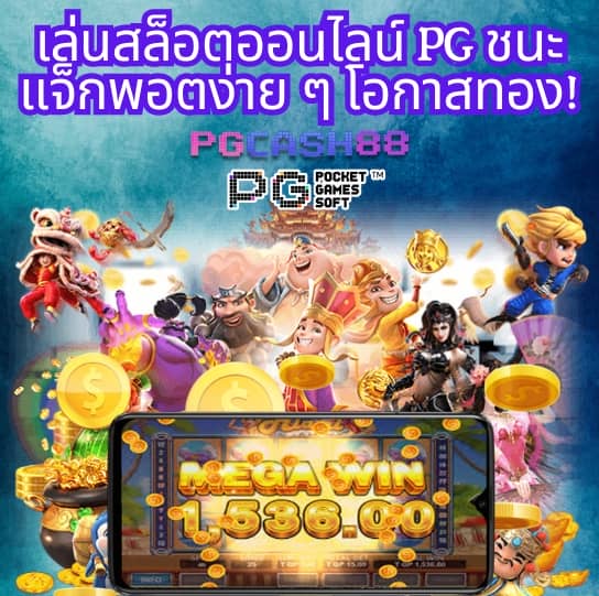 เว็บตรง 100